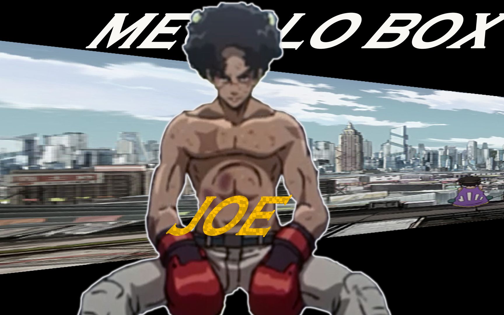 【装甲重拳/MEGALOBOX】哔哩哔哩bilibili