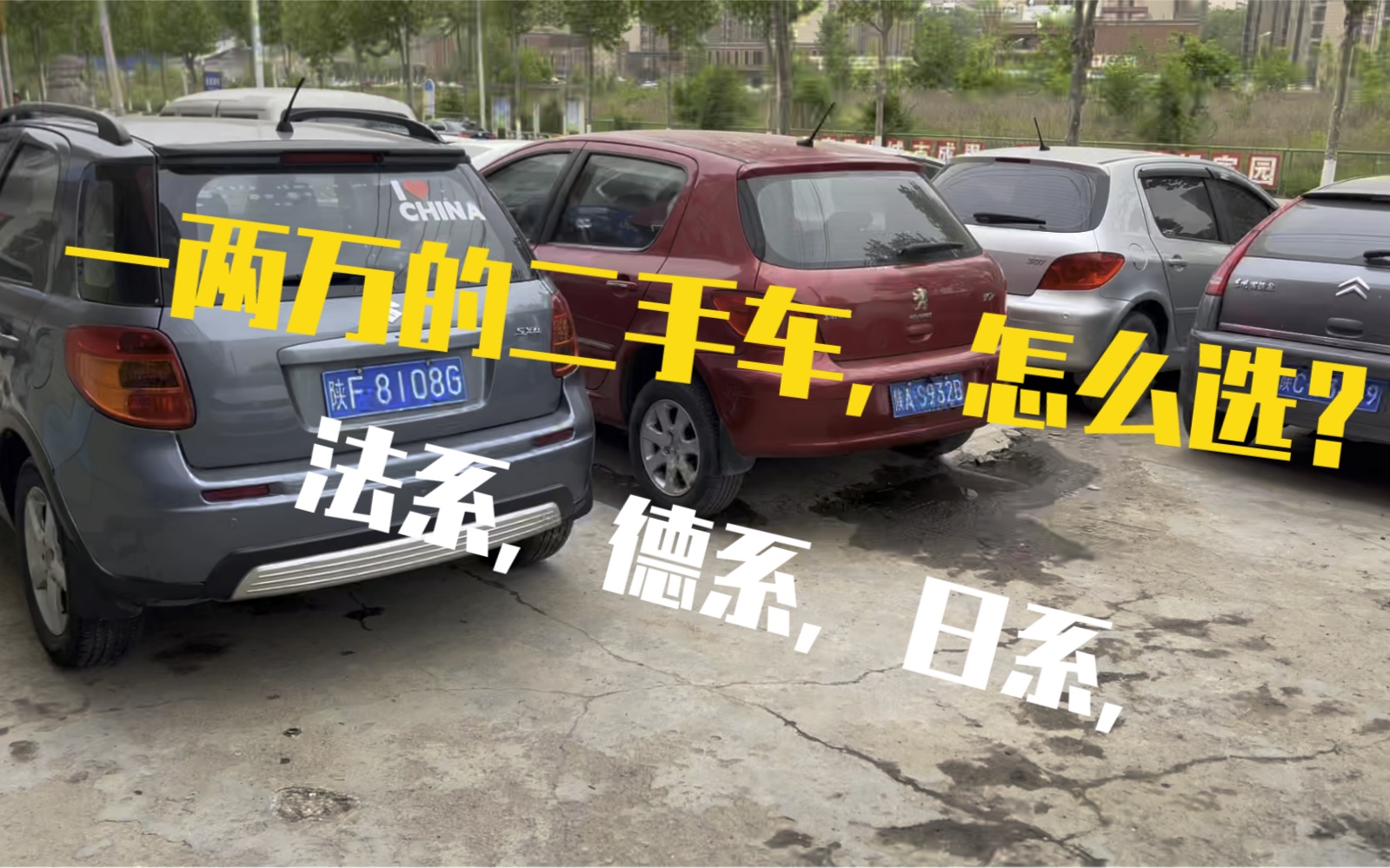 工作简单记录,二手车人的日常.收车,整备,卖车.哔哩哔哩bilibili