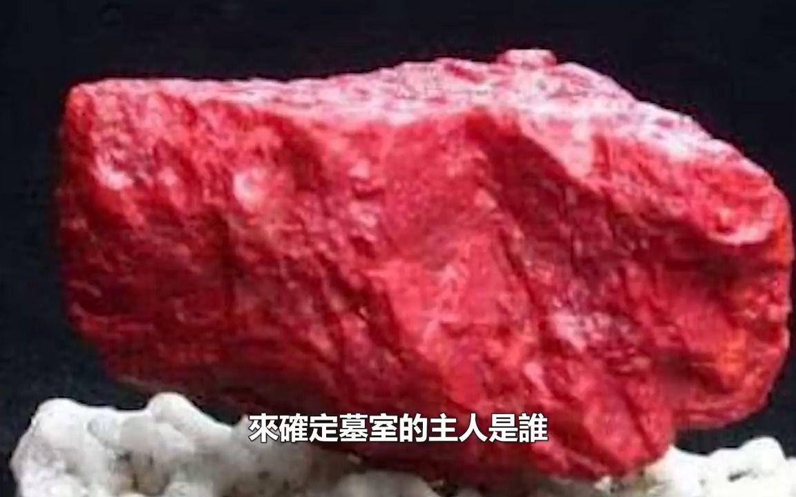 [图]千年古墓惊现200颗「仙丹」，化验结果震惊世界！让专家着实惊出一身冷汗