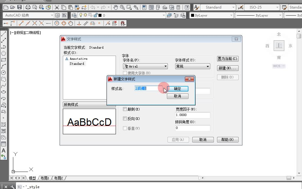 AutoCAD模板建立哔哩哔哩bilibili