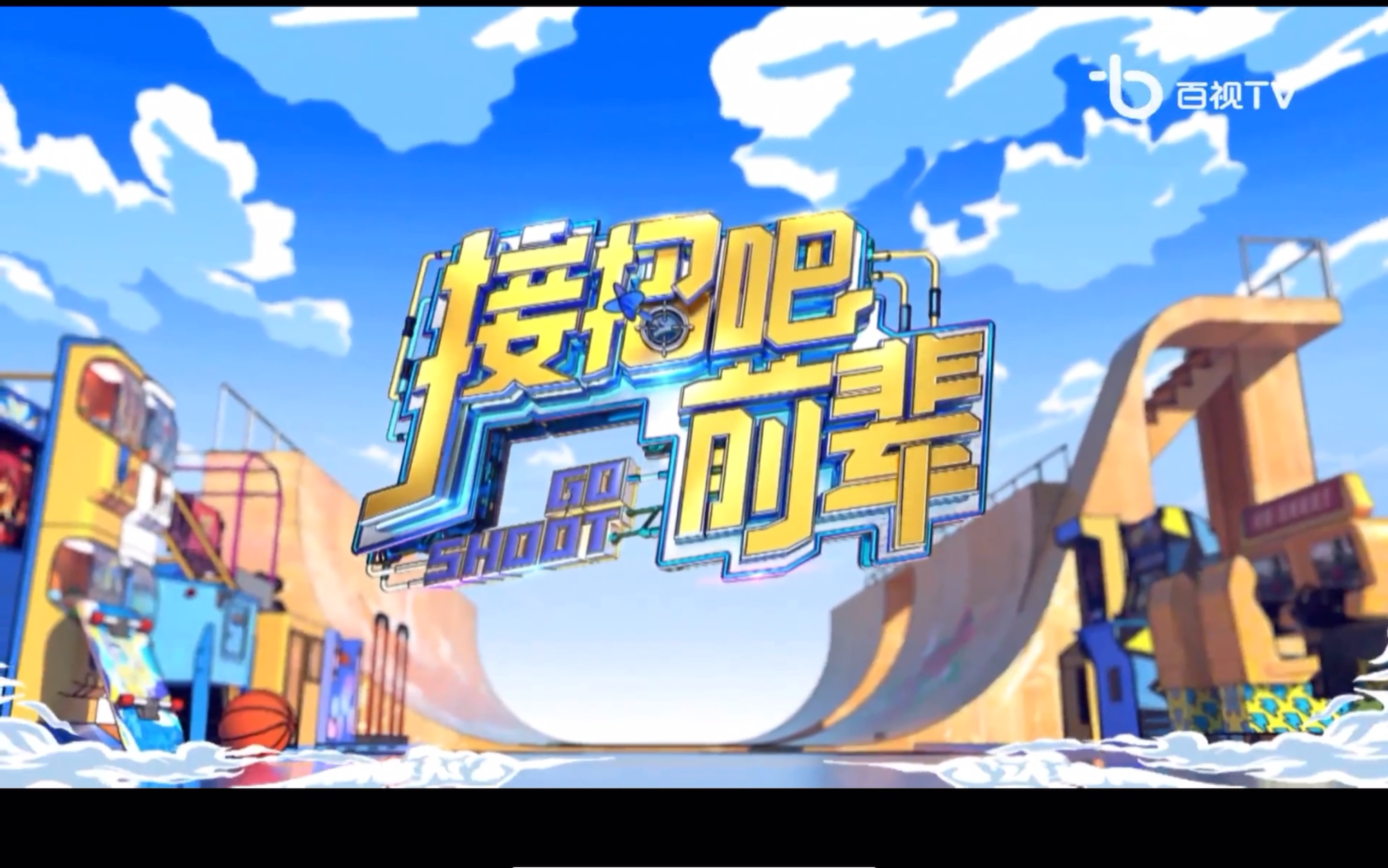 【时代少年团】接招吧前辈加更版第五期哔哩哔哩bilibili