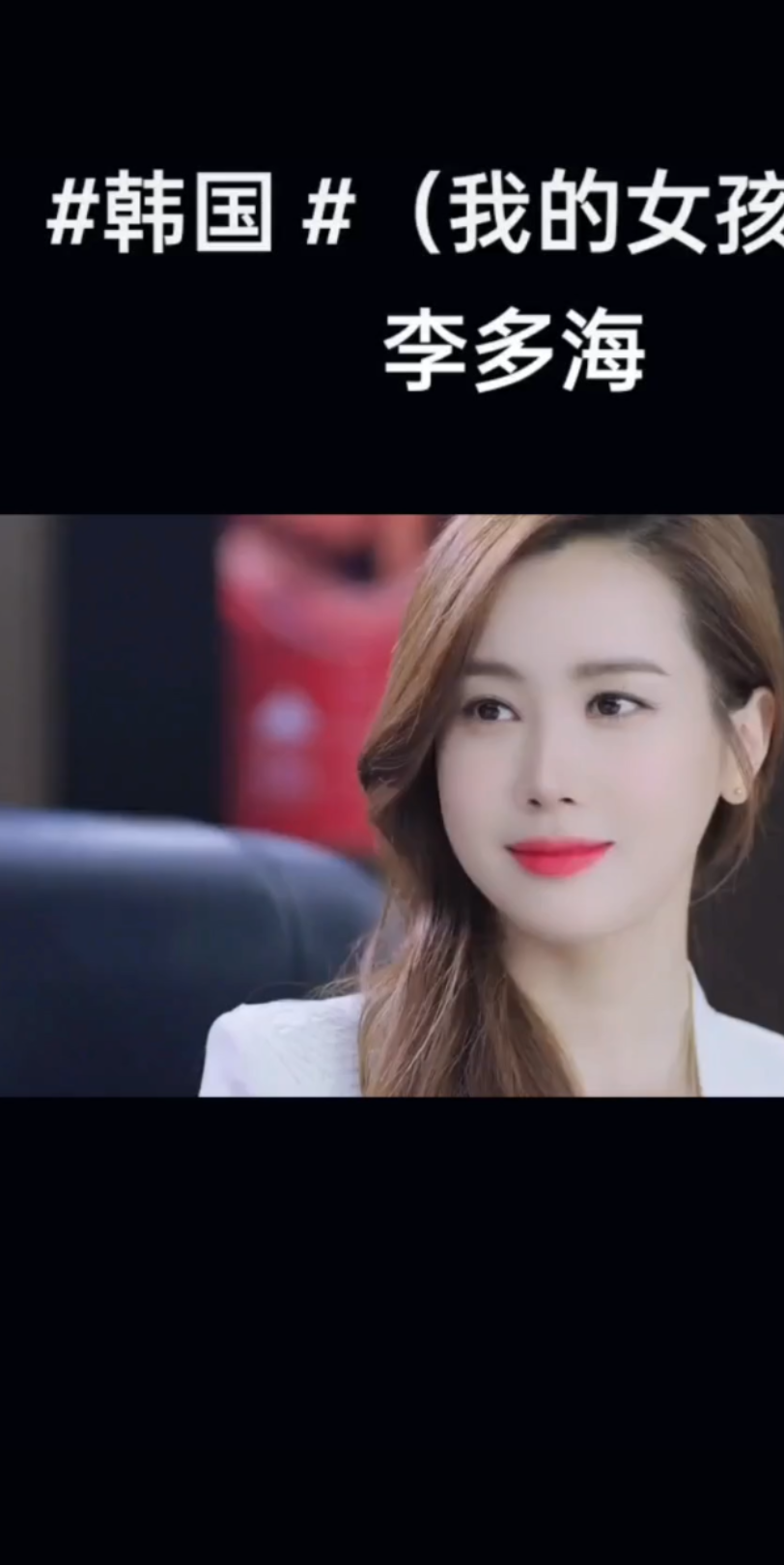 当时年轻人特别喜欢的电影《爱情的视频》 主持者 李多海