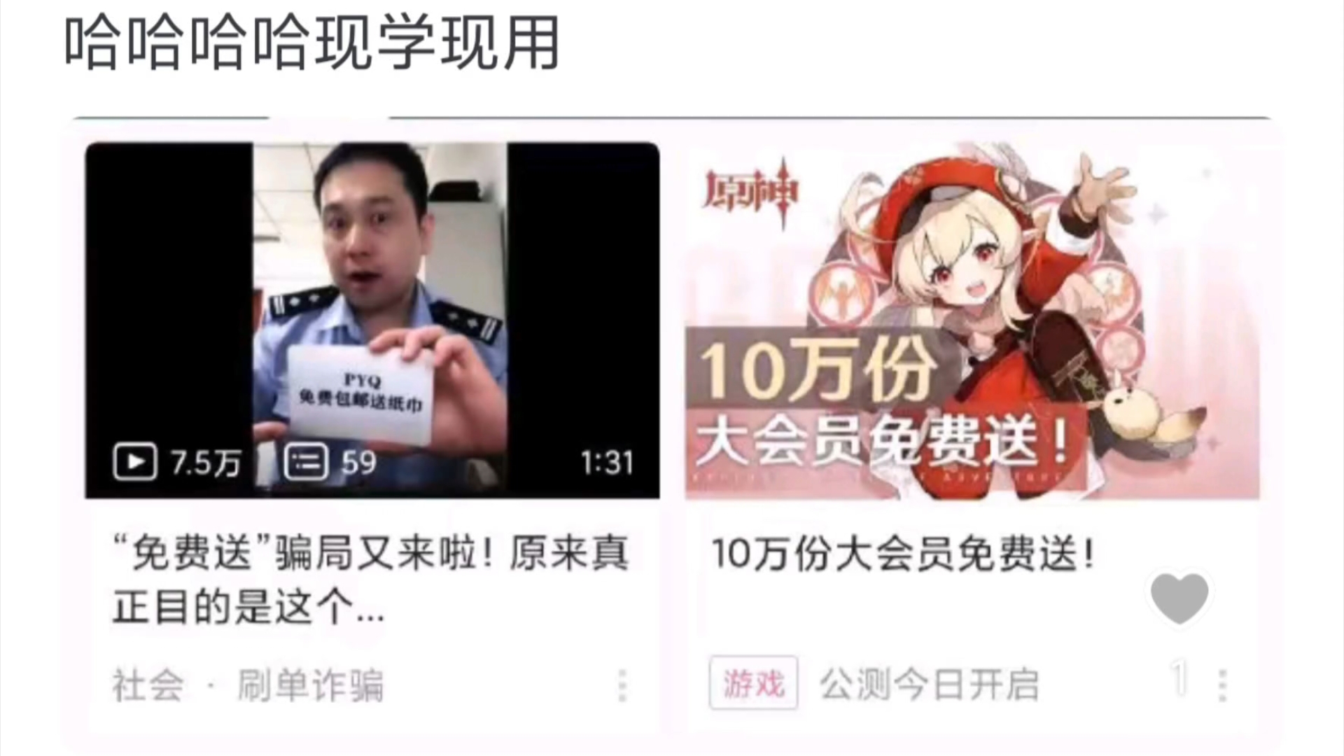 《现学现用》哔哩哔哩bilibili