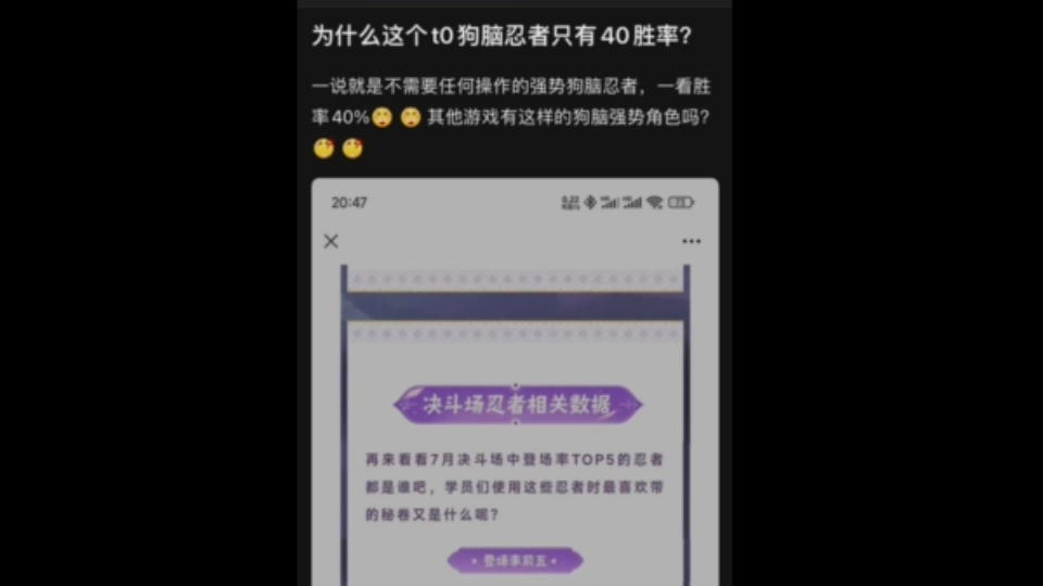 火影手游讨论:为什么百战水这个t0忍者胜率只有40%?是因为持有率太高了吗哔哩哔哩bilibili火影忍者手游