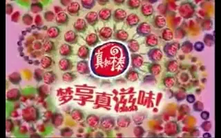 真知棒广告 搜索结果 哔哩哔哩 Bilibili