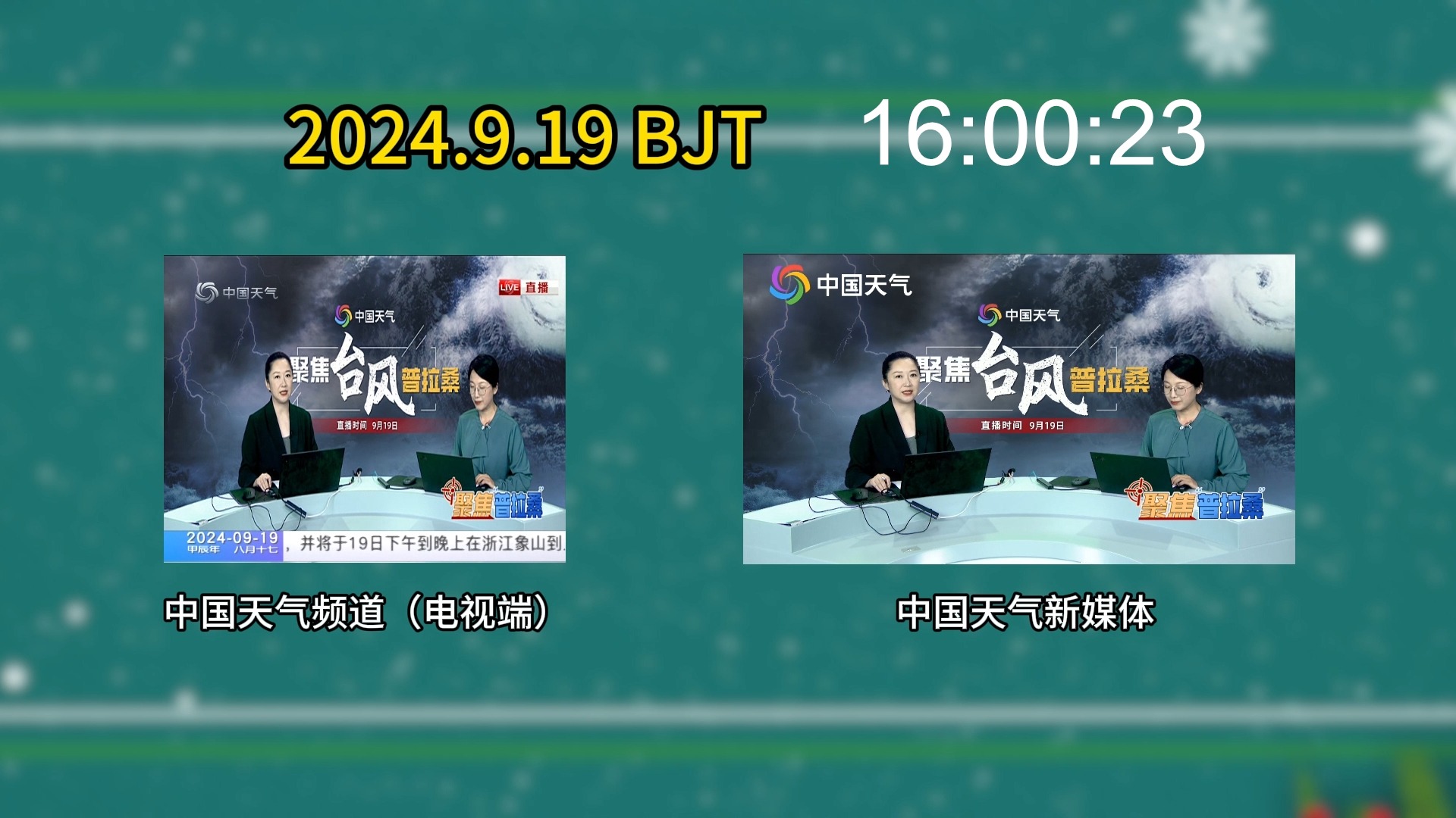 中国天气网网页版预报 中国天气网网页版预报