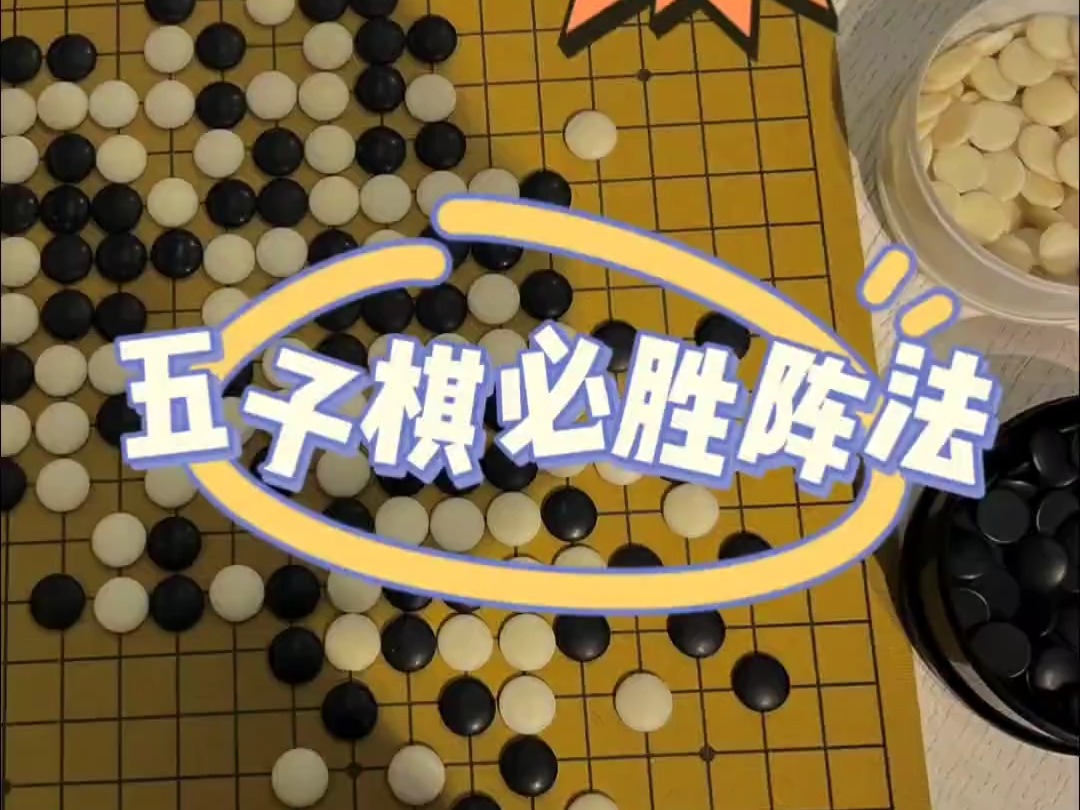 针阵 天下无敌