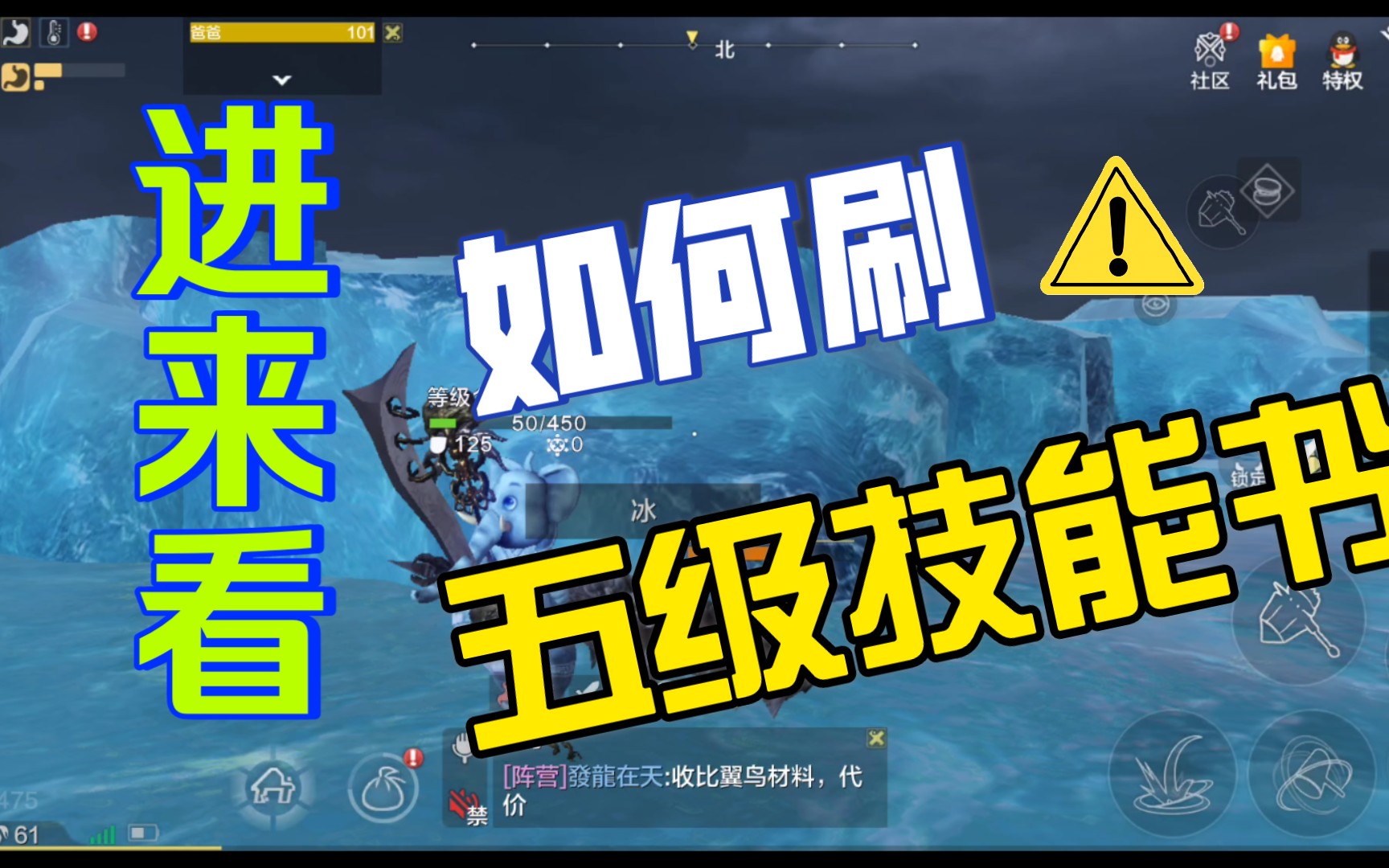 活动作品妄想山海刷5级技能书