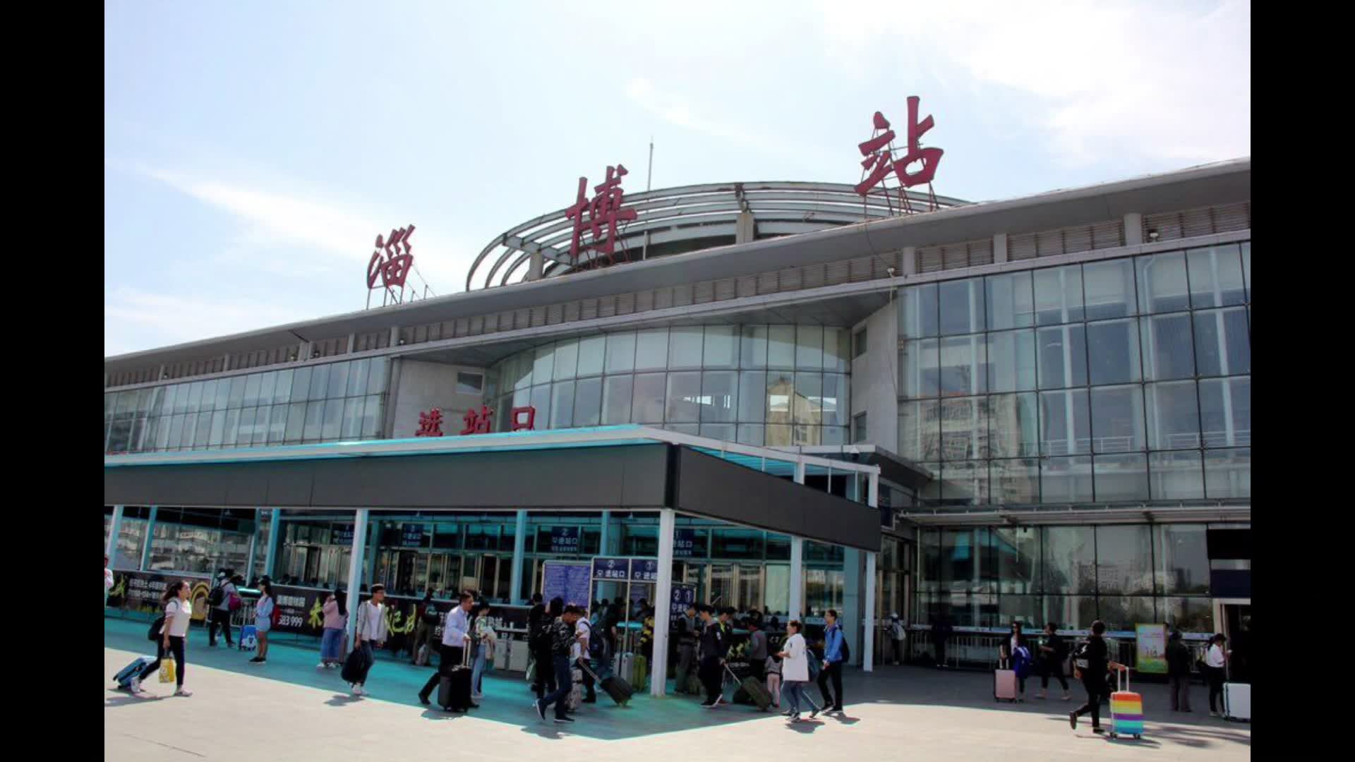 新旧张店火车站对比 有你的回忆吗