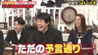 失策先生 西野未姫abematv1h完全版 お笑い研究部アルコ ピース 哔哩哔哩 Bilibili