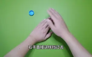 Descargar video: 魔术教学：瓶盖空中转移，纯手法超简单！