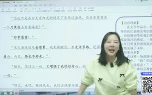 Download Video: 小学语文名著精读课《海底两万里》第四讲