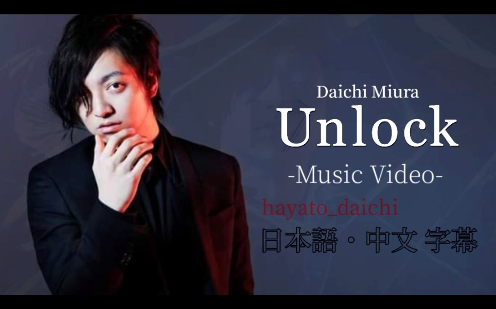 中文字幕三浦大知unlockmusicvideo