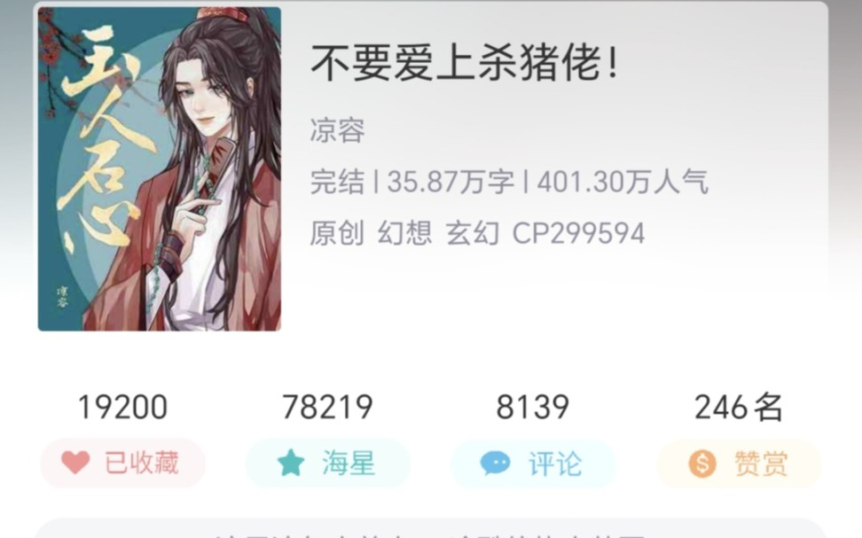 主攻文推文(二)(受宠攻、扮猪吃虎美人攻)哔哩哔哩bilibili