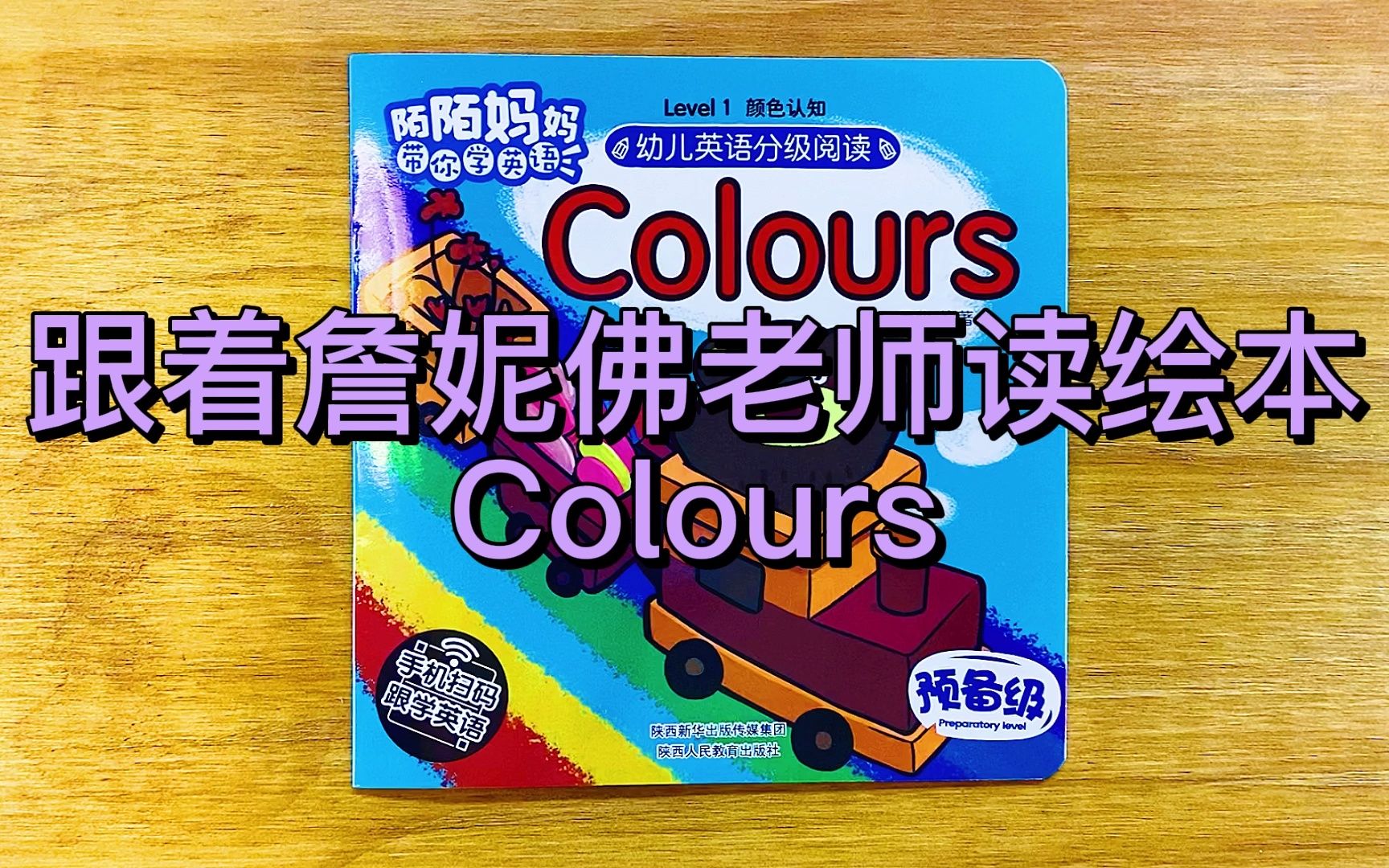 [图]Colours 颜色认知