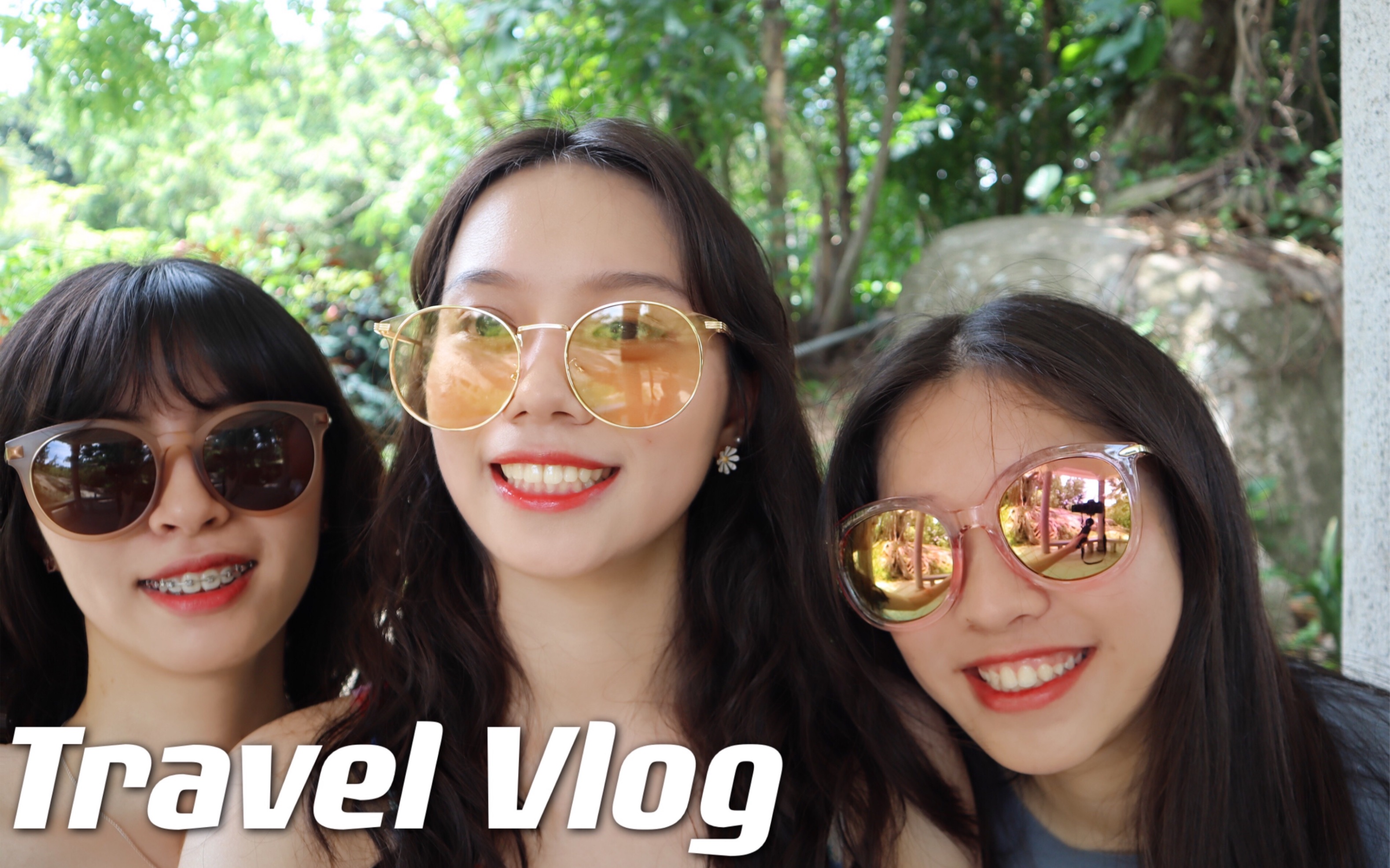 厦门VLOG|高考后的闺蜜三人行|科技馆&植物园&沙坡尾&中山路&鼓浪屿 热并快乐着|厦门真是一个适合慢慢逛的地方哔哩哔哩bilibili