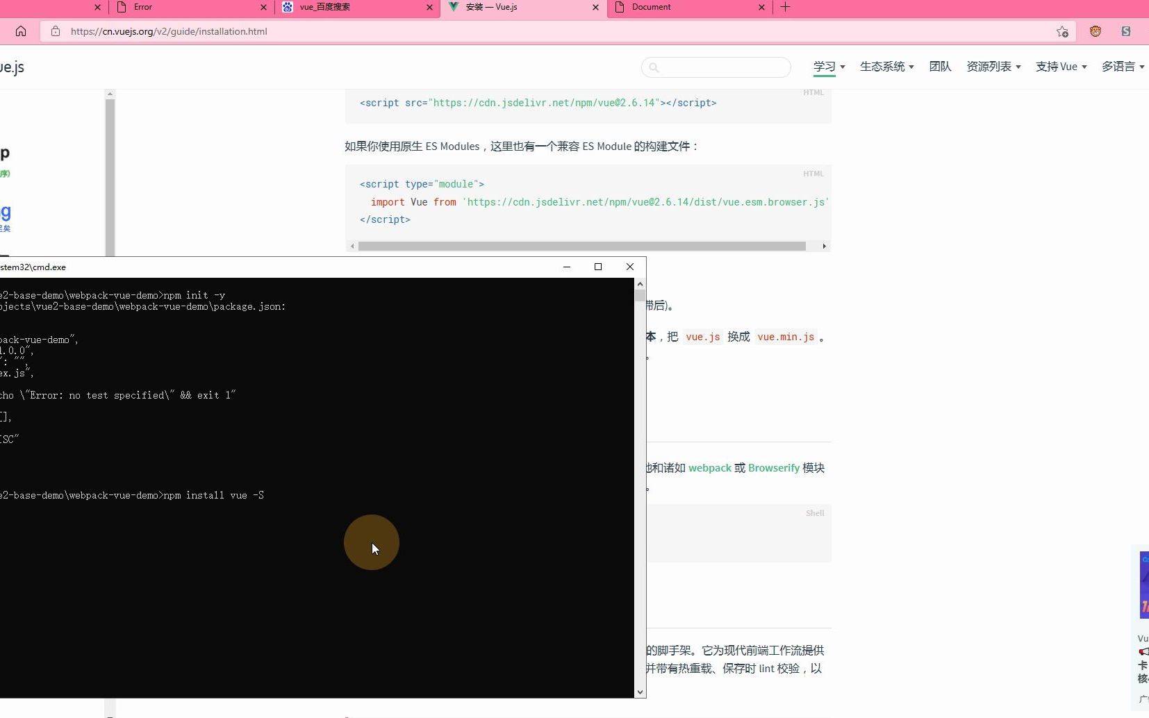 使用webpack搭建vue开发环境(一)哔哩哔哩bilibili