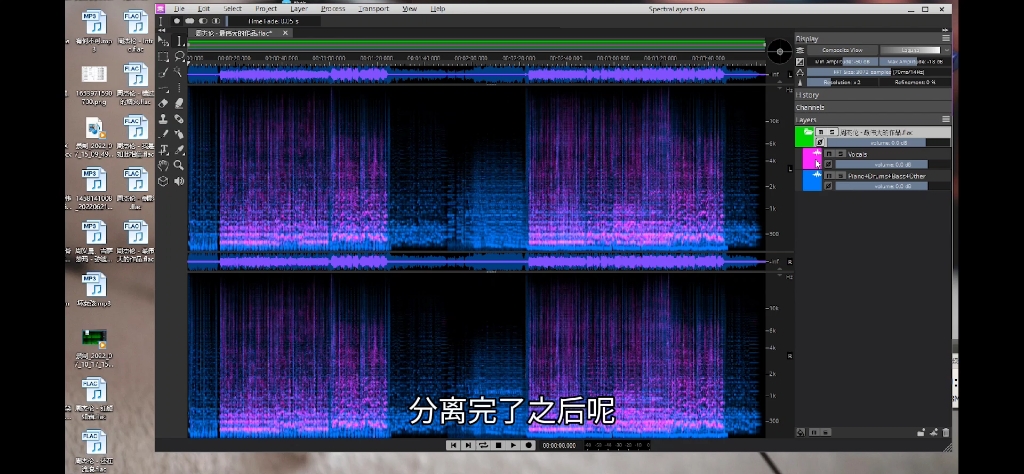 光谱层8...伴奏提取软件使用教程哔哩哔哩bilibili