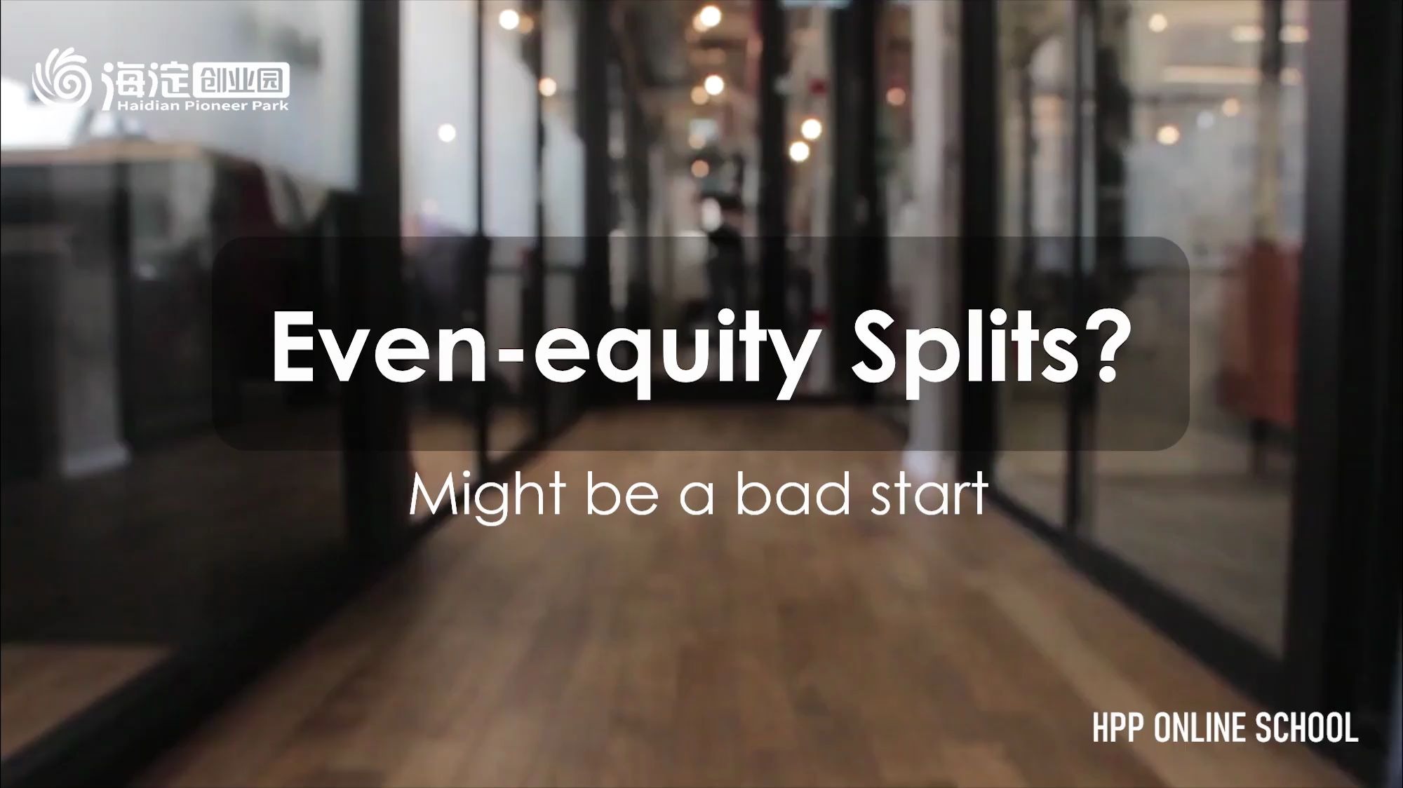 Evenequity Splits? | 平分股权的缺点 | HPP Oneminute Entrepreneurship哔哩哔哩bilibili