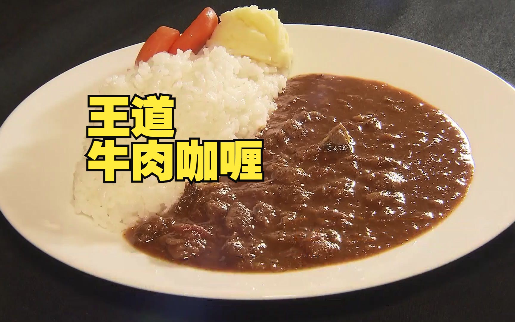 18岁高中毕业的我决定成为咖喱店老板:日本普通家庭的温情故事(中日双语)(22/07/22)哔哩哔哩bilibili