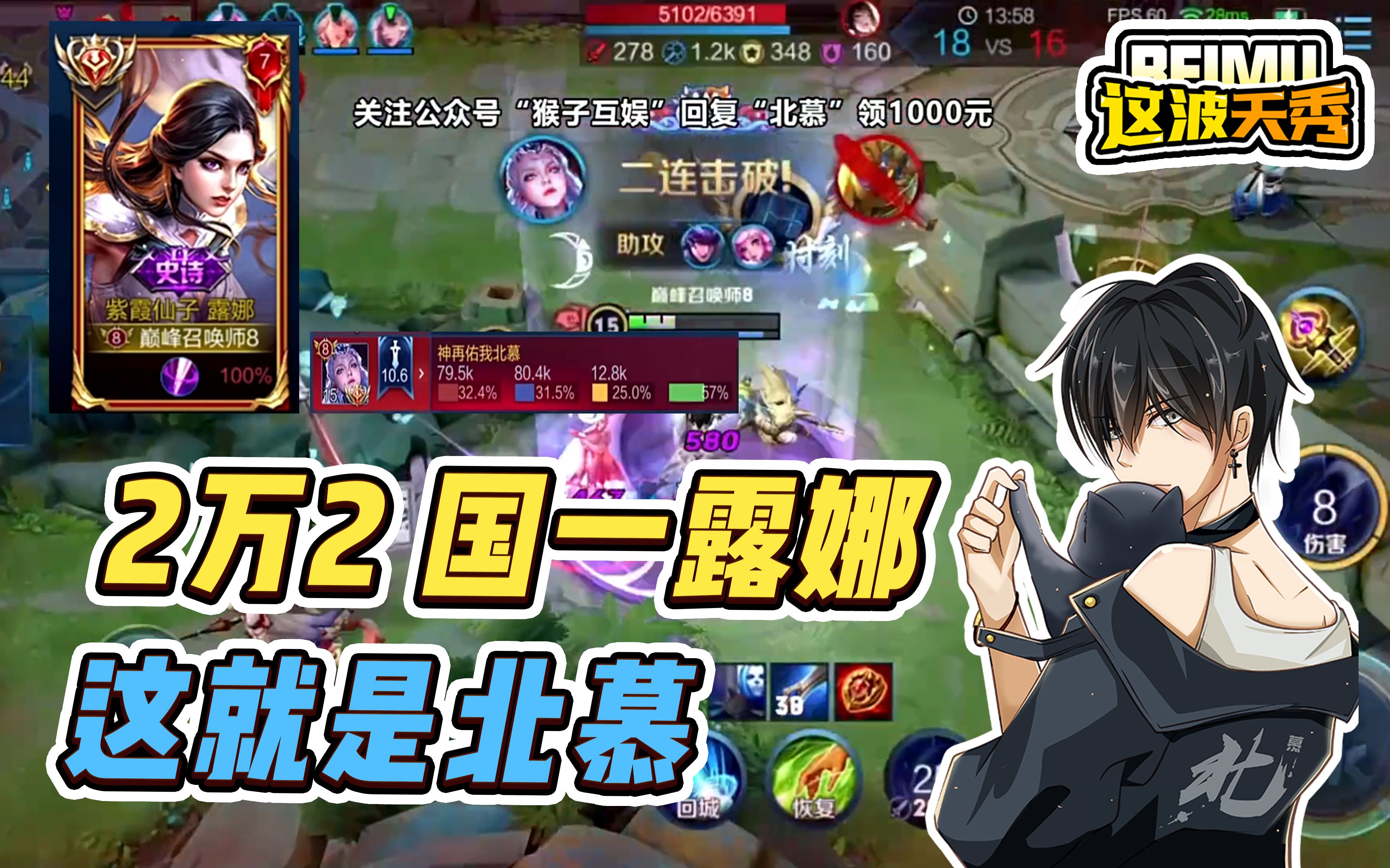 活动作品王者荣耀北慕露娜输出抗伤皆第一到底经历了什么