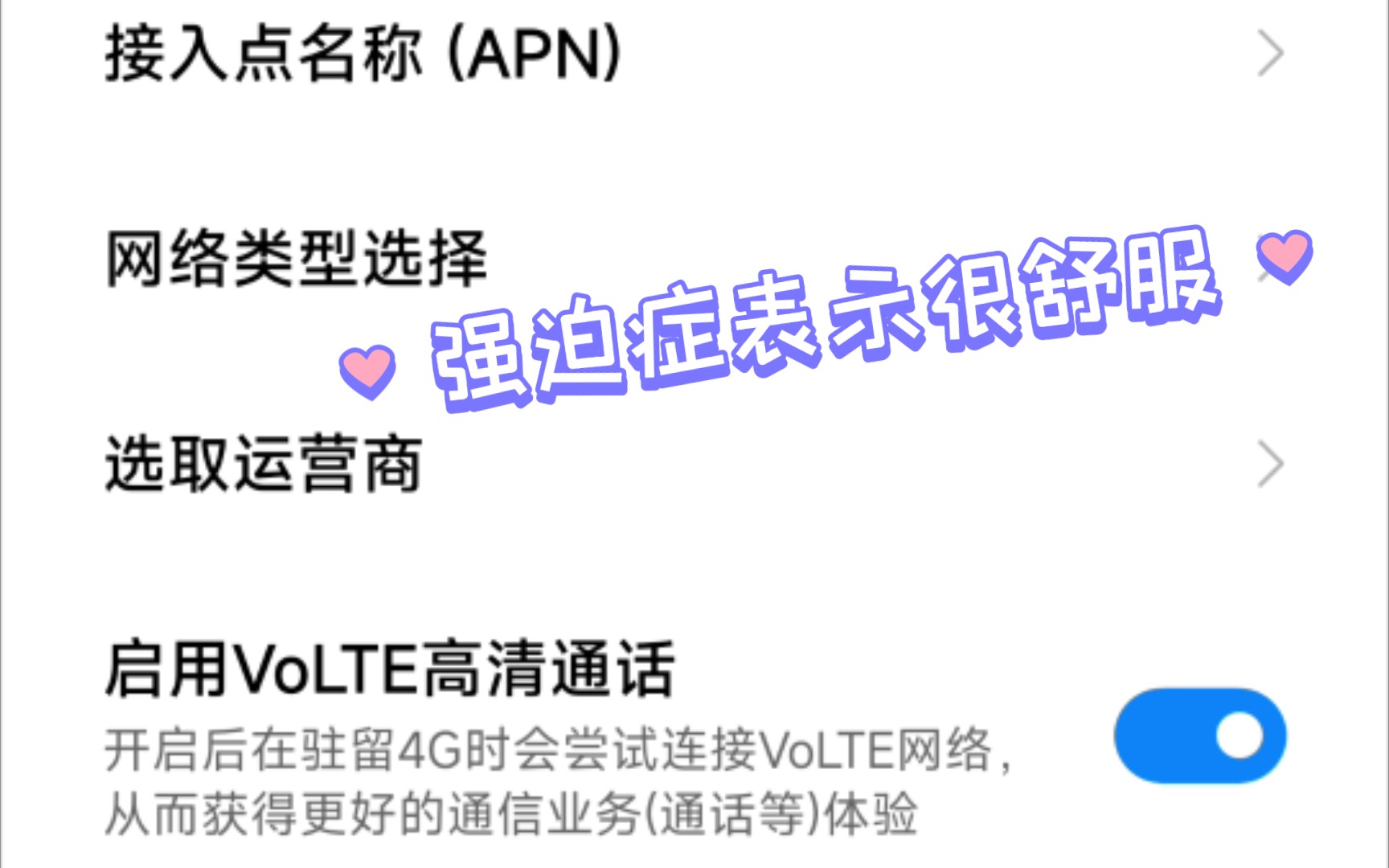 [图]K50省电操作：调出手机隐藏的VoLTE功能的开关，关闭状态栏里的HD图标