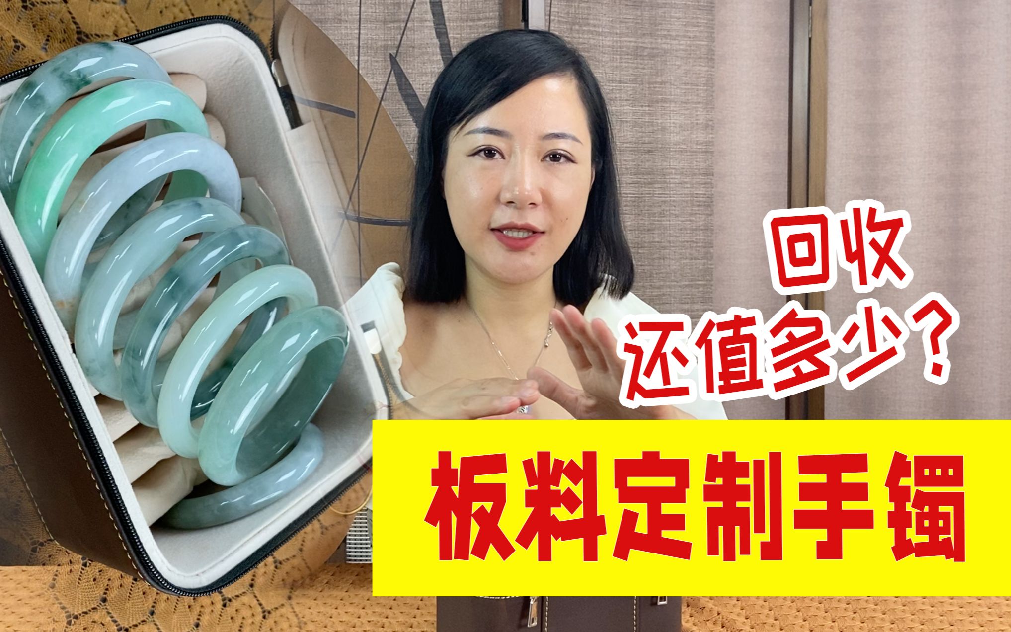 [图]小姐姐沉迷翡翠版料手镯定制，一年花掉六位数，如今拿来回收价值几何？