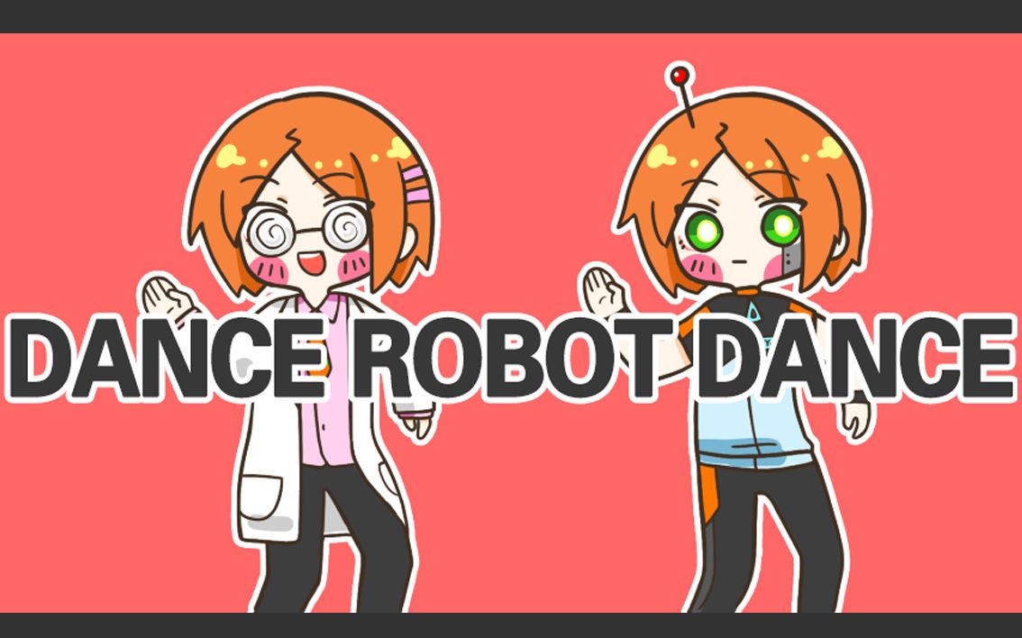 [图]【偶像梦幻祭手书】Dance Robot Dance（葵双子中心☆）