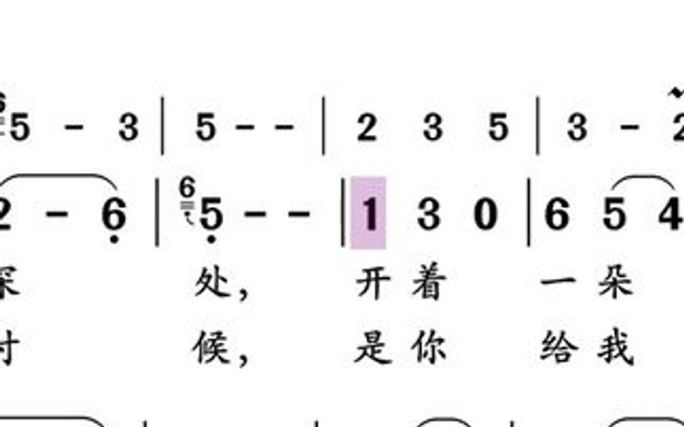 《心中的玫瑰》伴奏动态谱,想唱就唱,想乐器演奏就演奏,这就是戴谱乐电子乐谱器为你制作的动态谱哔哩哔哩bilibili