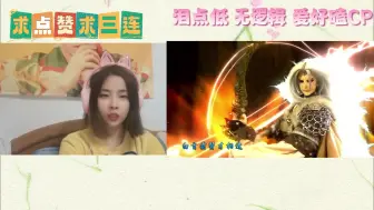 Download Video: 【布袋戏骗头骗尾曲系列】古原争霸  Reaction本系列当个不定期更新