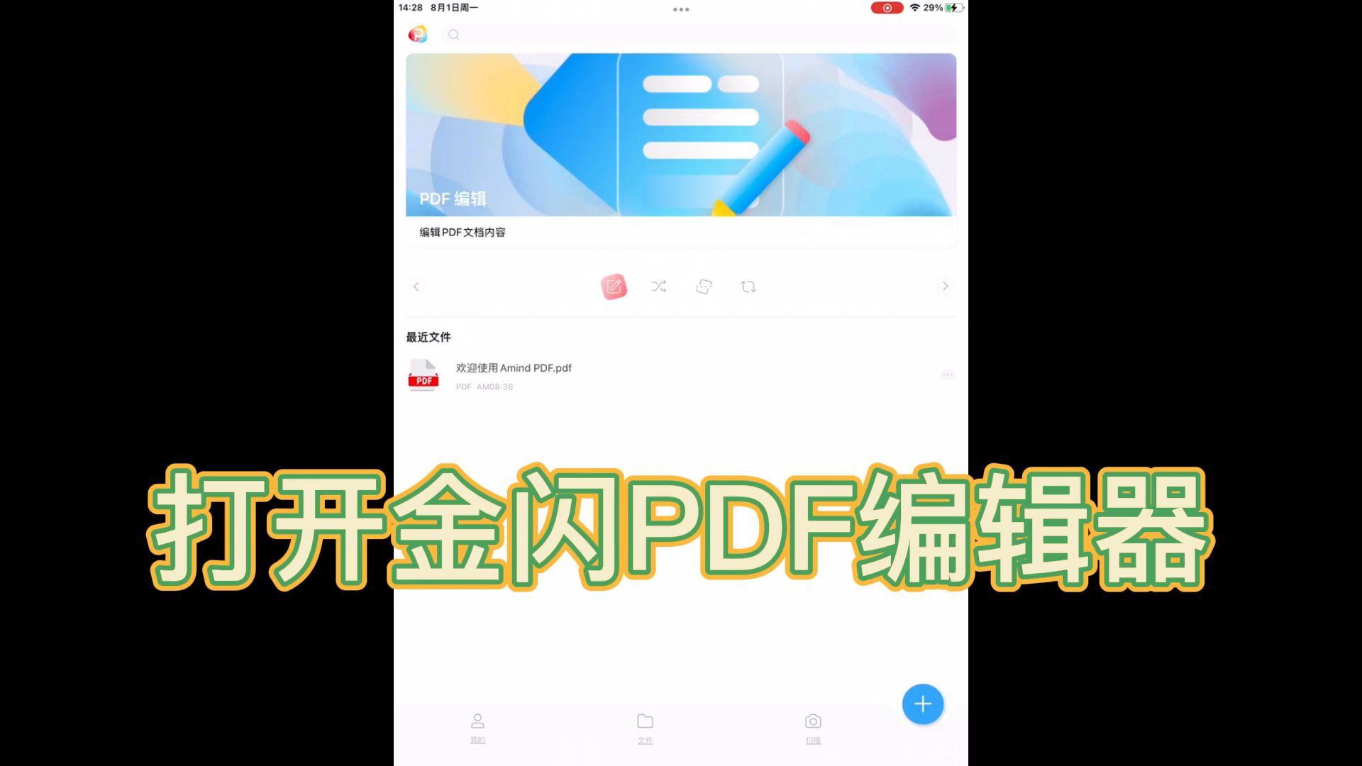 iPad上最好用的PDF编辑器推荐哔哩哔哩bilibili