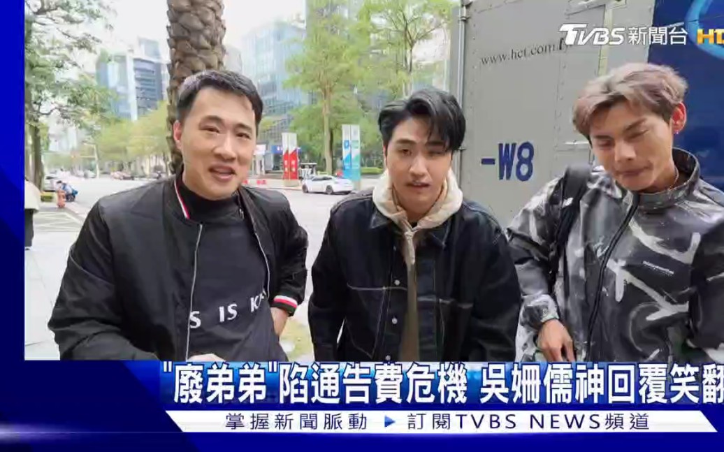 废弟弟鹿希派 余翔铨陷通告费危机,吳姍儒神回复笑翻