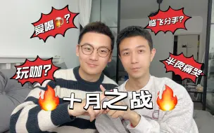 Descargar video: 【上】｜室友是个玩咖？临飞前分手？上海无容身之处？