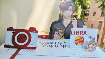 教你怎么买吧唧得送【薯片+立体书】