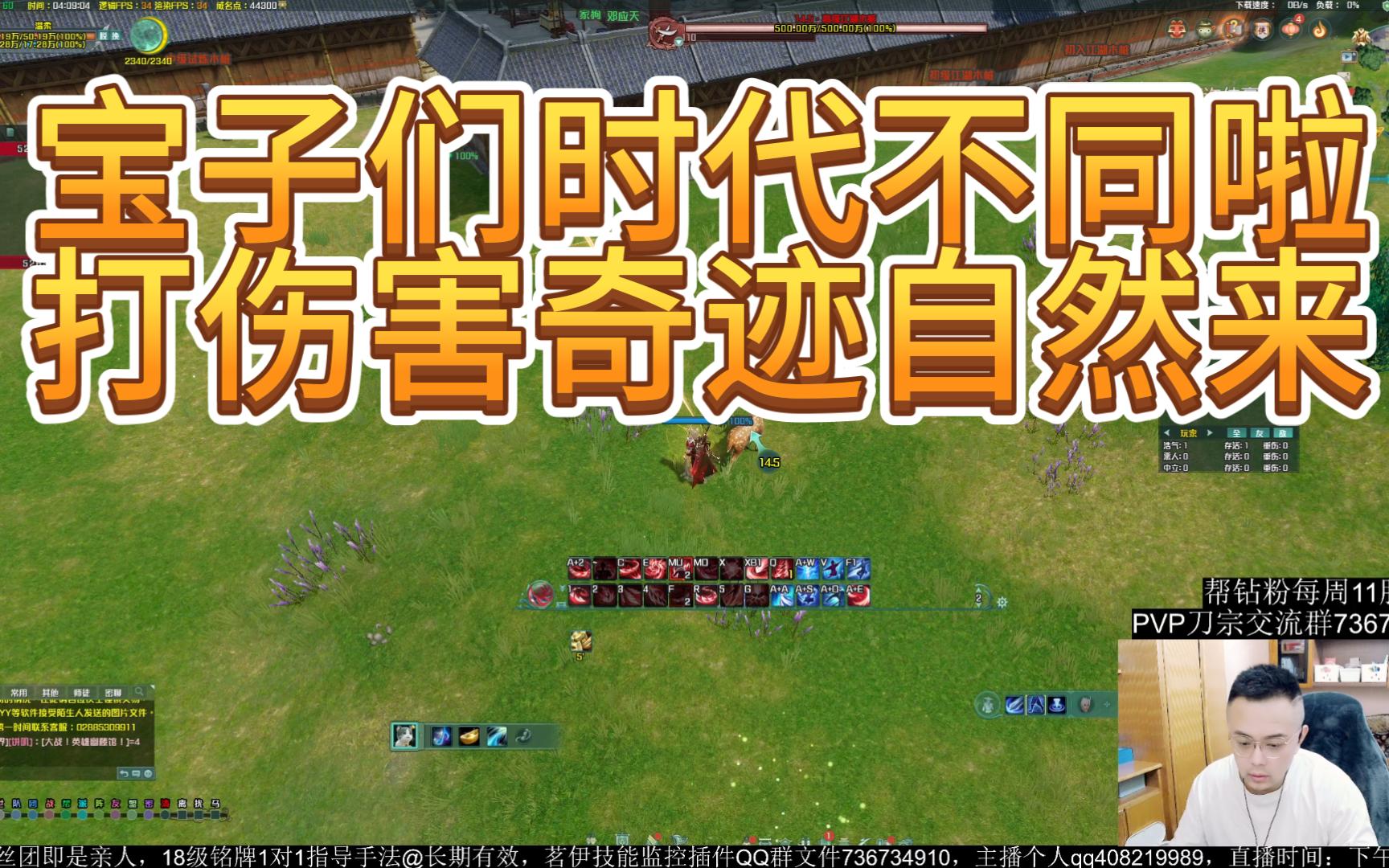 【第一期】剑网3通用PVP抓点理解思路讲解哔哩哔哩bilibili