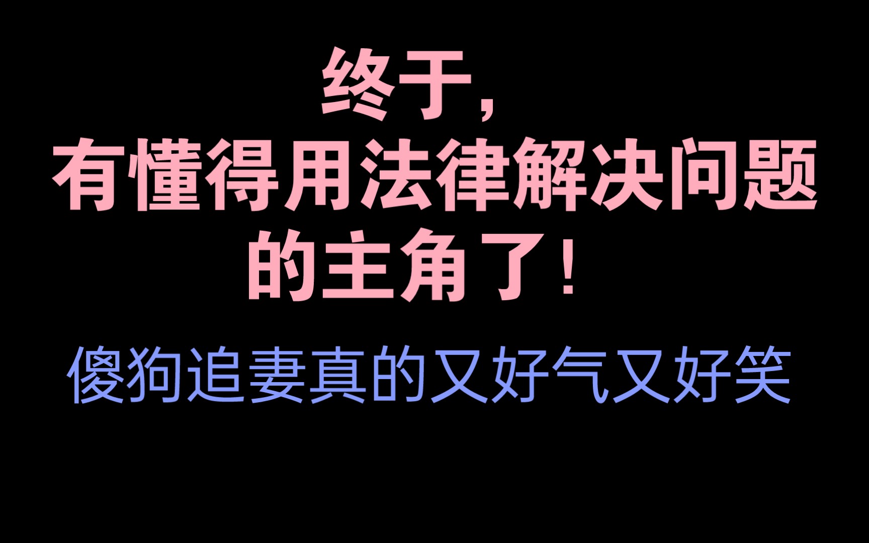 还看什么追妻火葬场,都来看渣攻蹲监狱 Ⅱ 原耽推文《小美人与渣攻》哔哩哔哩bilibili