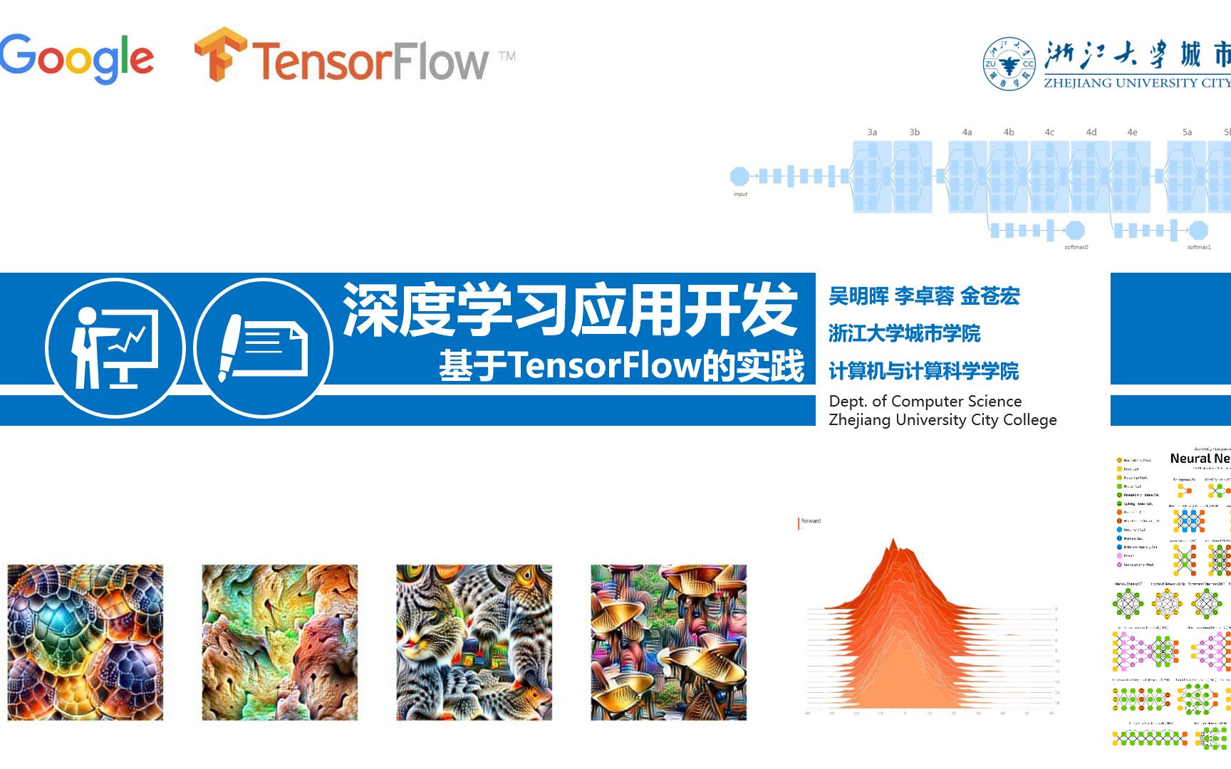 深度学习应用开发  TensorFlows实践哔哩哔哩bilibili