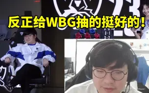 Download Video: BeryL谈昨日抽签还去彩排了：反正给WBG抽的挺好的！