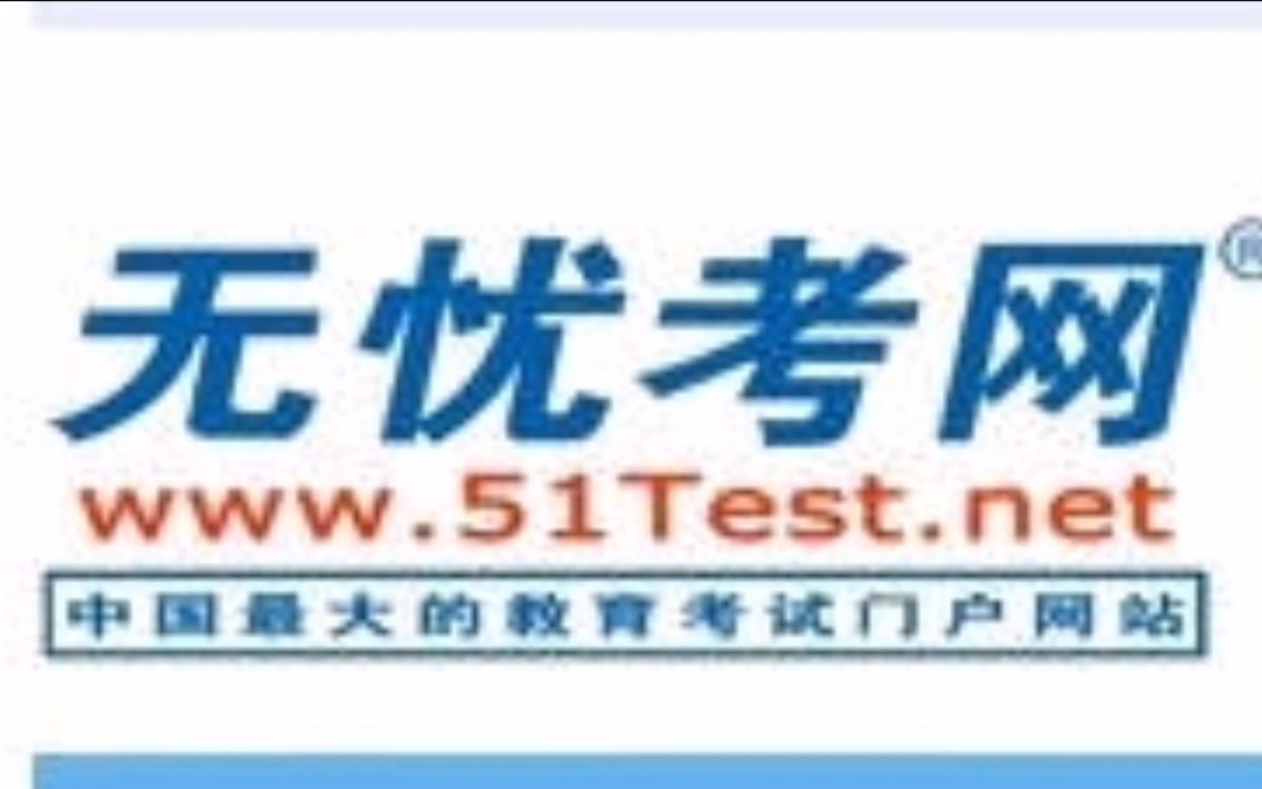 一个查询各地区中考试卷真题的网站哔哩哔哩bilibili