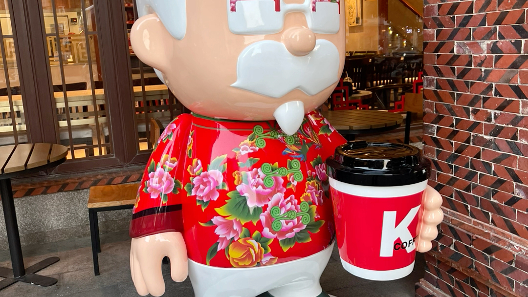 大花衣服的肯德基