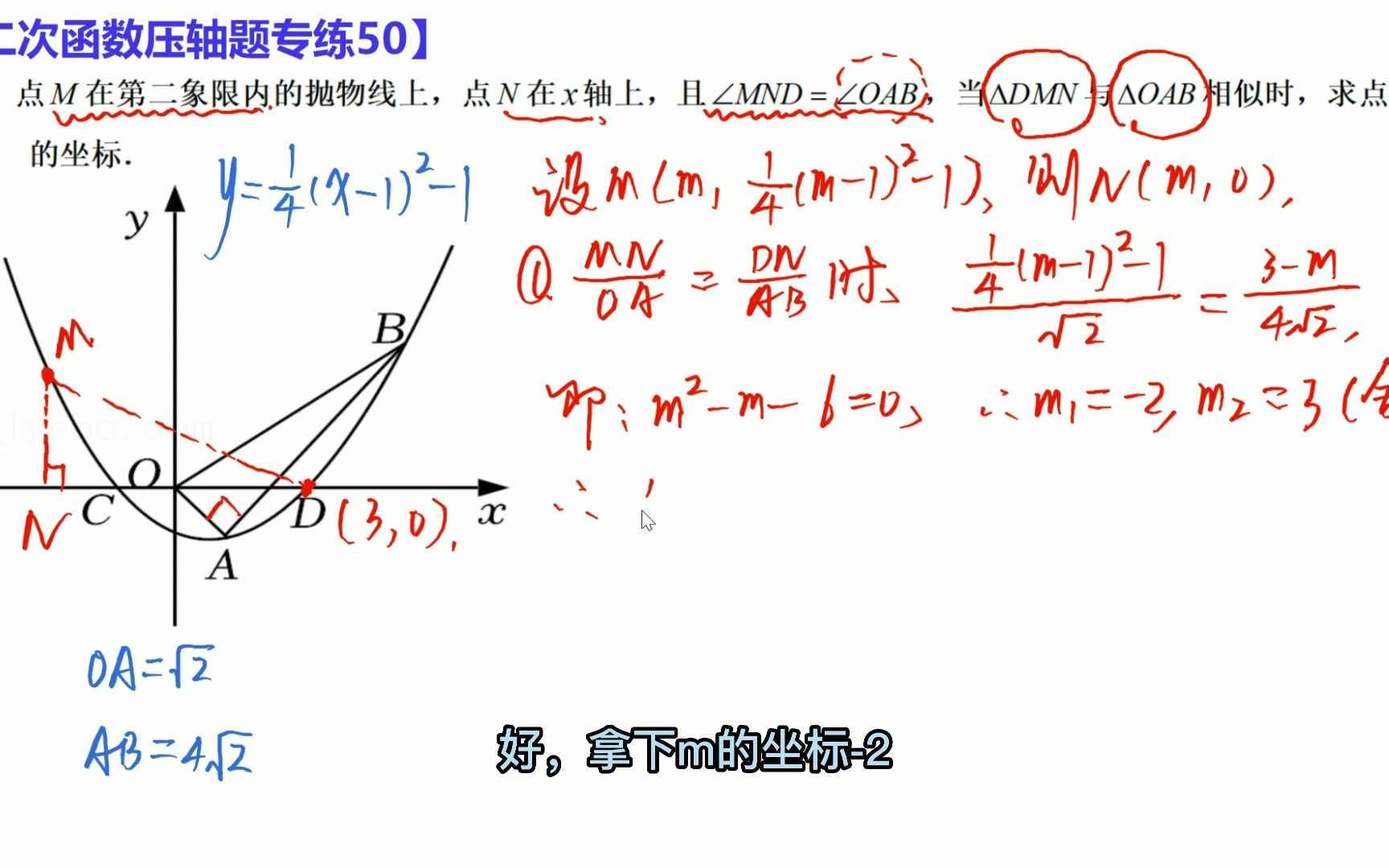 二次函数压轴题专练50,轻松一下,常规题,却是中考爱考的类型哔哩哔哩bilibili