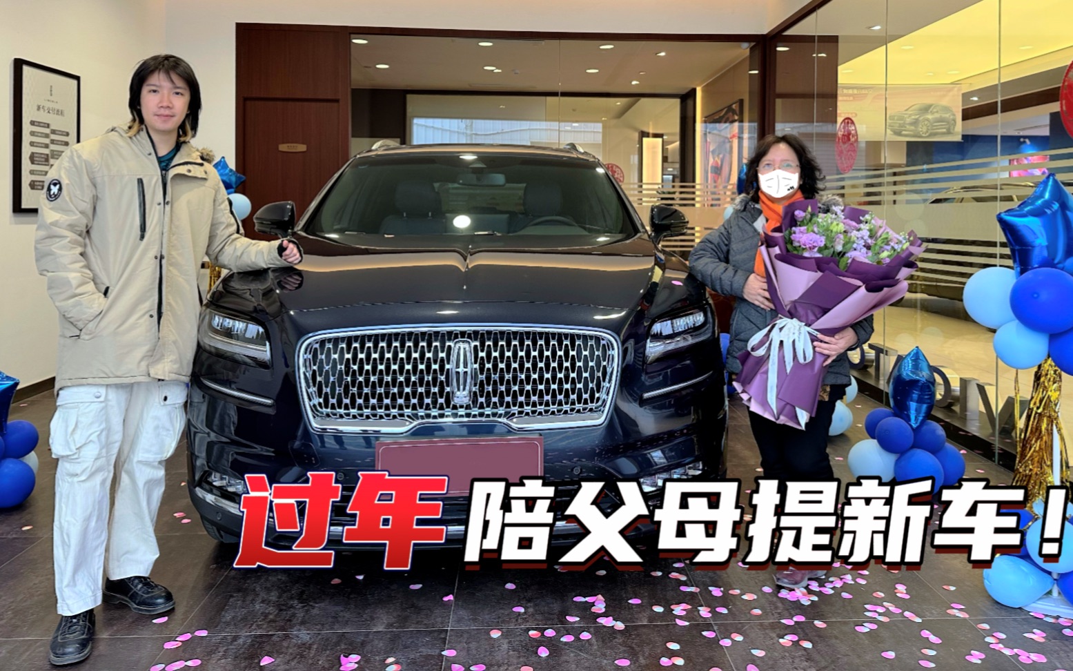 过年陪父母提新车!杂谈闲聊 祝大家兔年快乐~-DIO君的假电台-DIO君的假电台-哔哩哔哩视频