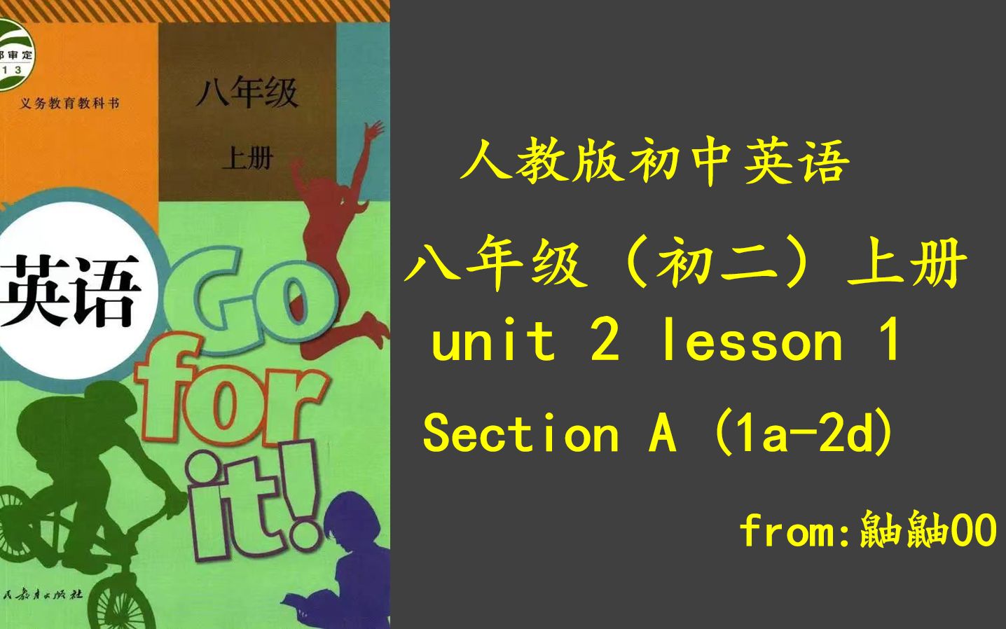 [图]人教版初中英语八年级上册第二单元第一课时（Section A 1a-2d）