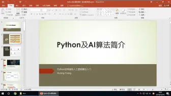【Python与科学】1.1 Anaconda-Jupyter使用示范
