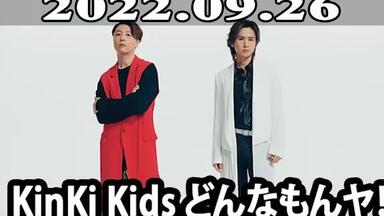 日本テレビ　ハルモニア　第７話　　堂本光一　台本　超希少 超ホンマでっか!?TV 2時間SP」より、堂本光一。©フジテレビ