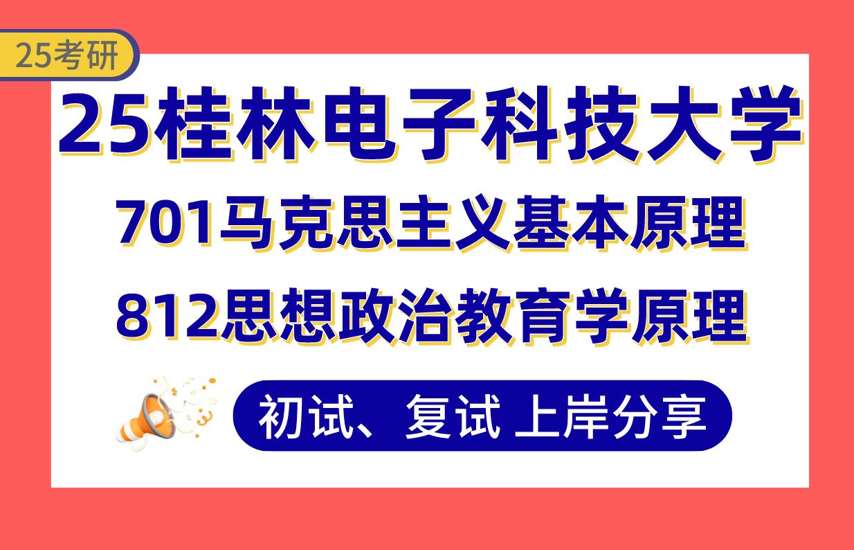 桂电在职考研辅导（为什么不发起
上在职研究生）《桂电在职研究生招生简章》