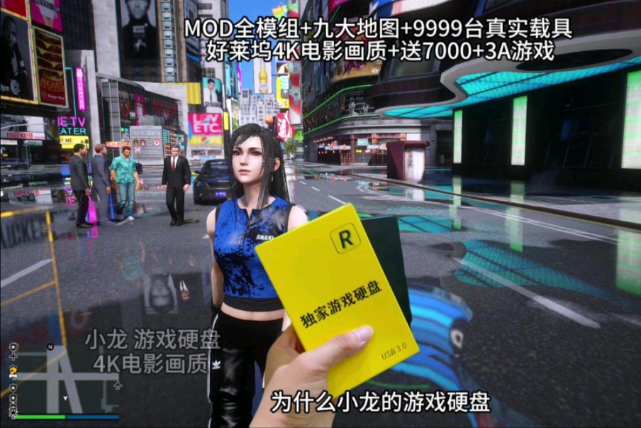 玩游戏 认准小龙游戏硬盘 #GTA6 #steam游戏 #游戏硬盘游戏杂谈