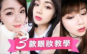 【沛莉 Peri】三款渐层眼影画法教学+[全试色] 韩国 MISSHA 义想曲晶灿编织眼影哔哩哔哩bilibili