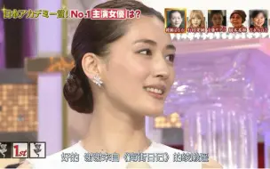 Download Video: 【字幕】绫濑遥-第39届日本电影学院赏