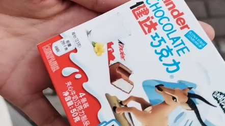 两个土鳖初试健达巧克力